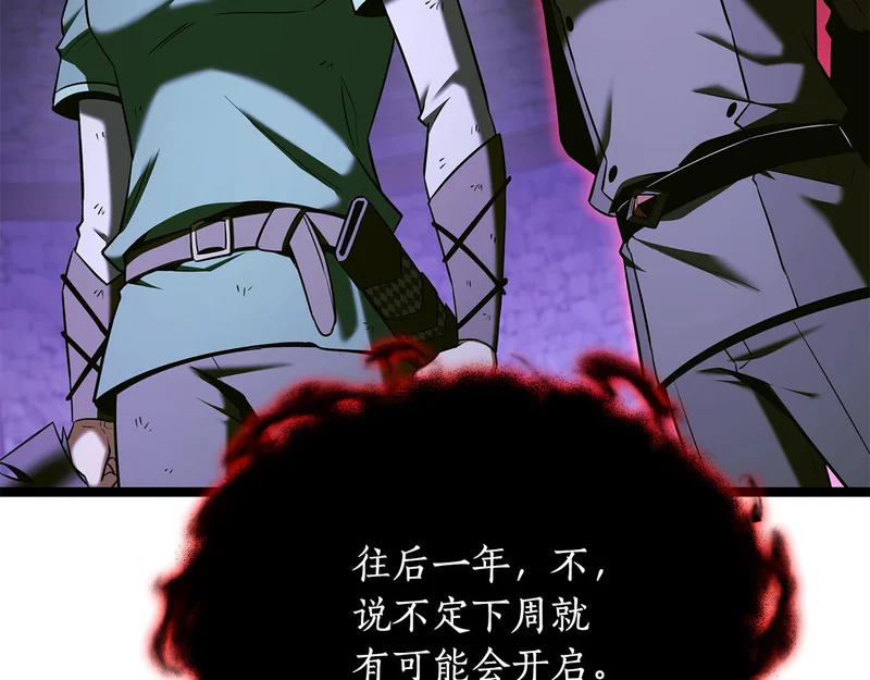第81话 冤家路窄 第159页