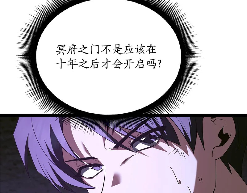 第81话 冤家路窄 第161页
