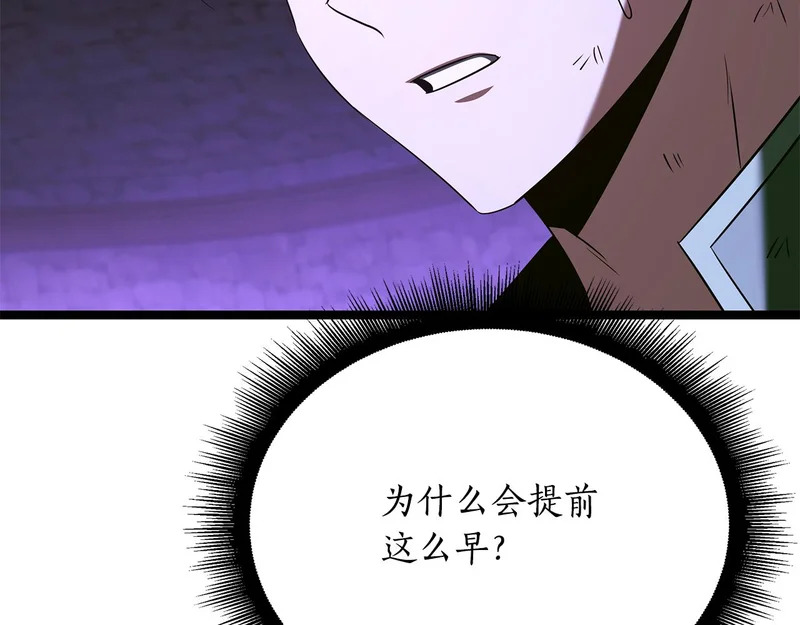 第81话 冤家路窄 第162页