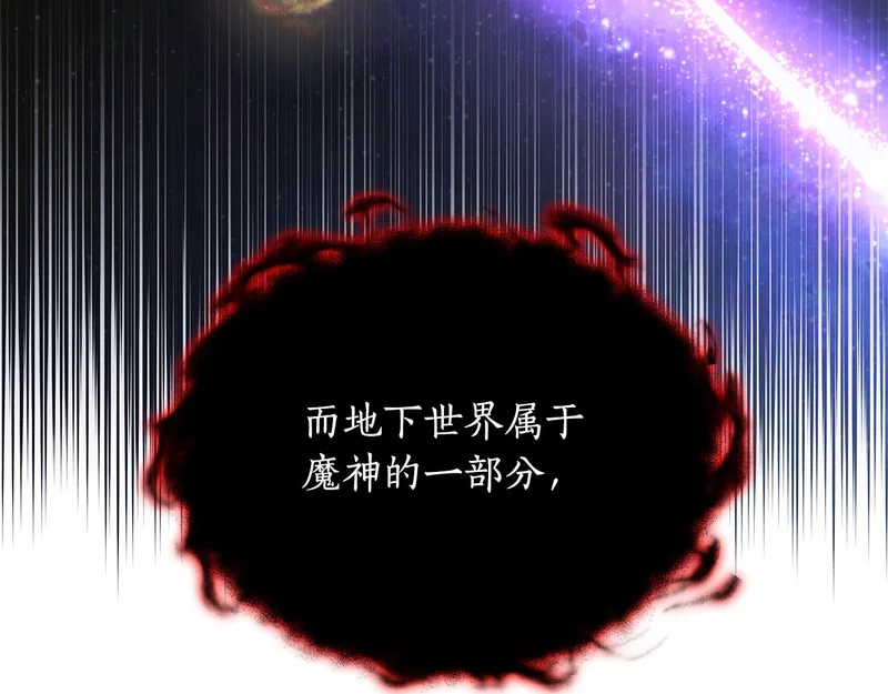 第81话 冤家路窄 第166页