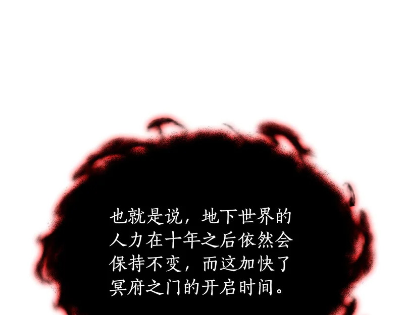 第81话 冤家路窄 第168页