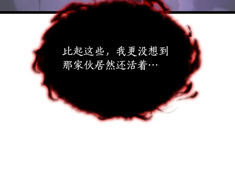 第81话 冤家路窄 第171页