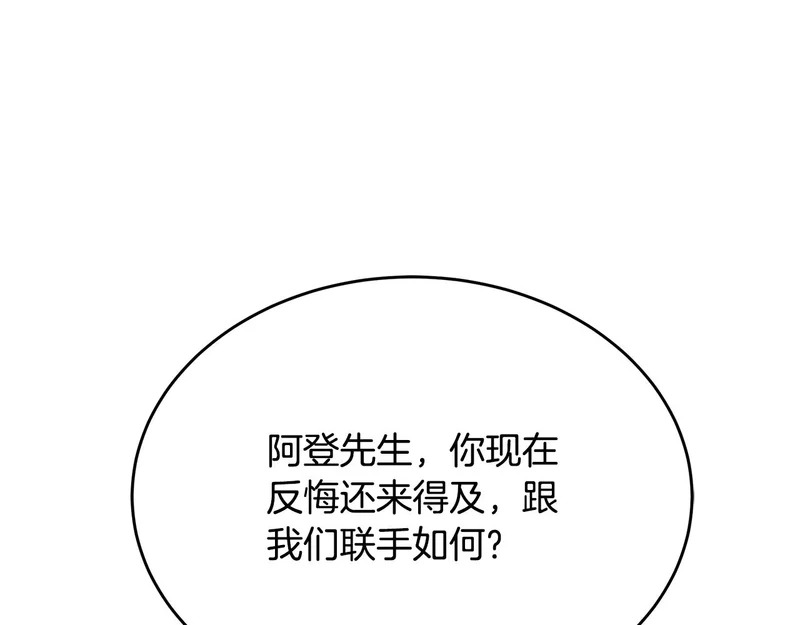 第81话 冤家路窄 第172页