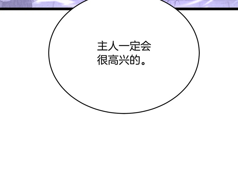 第81话 冤家路窄 第175页