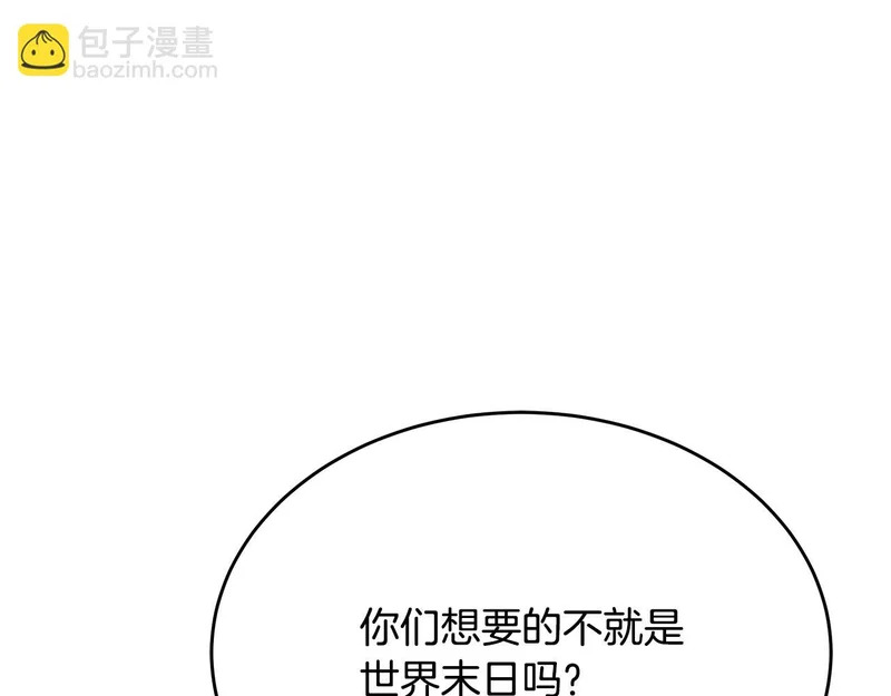第81话 冤家路窄 第177页