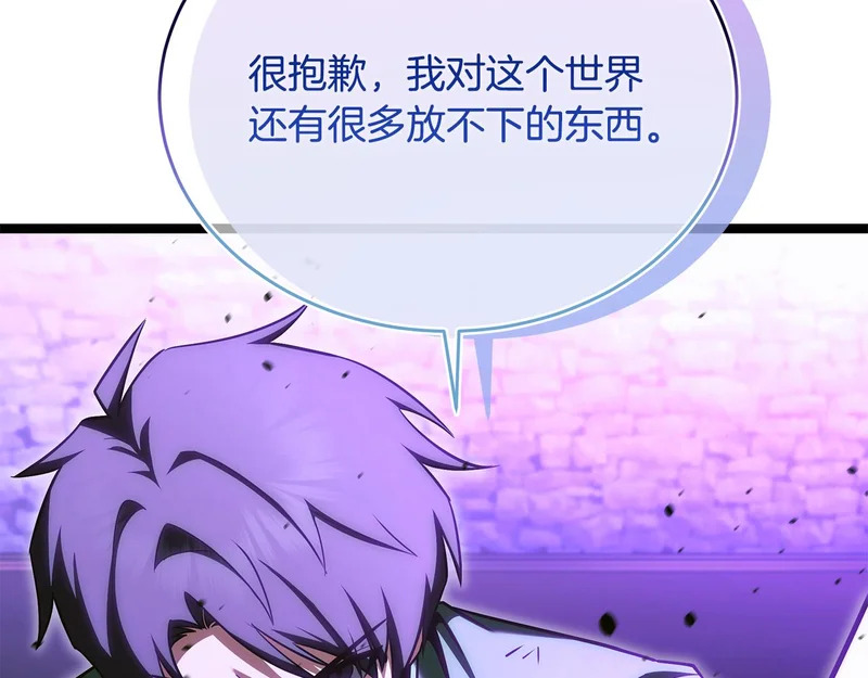 第81话 冤家路窄 第180页