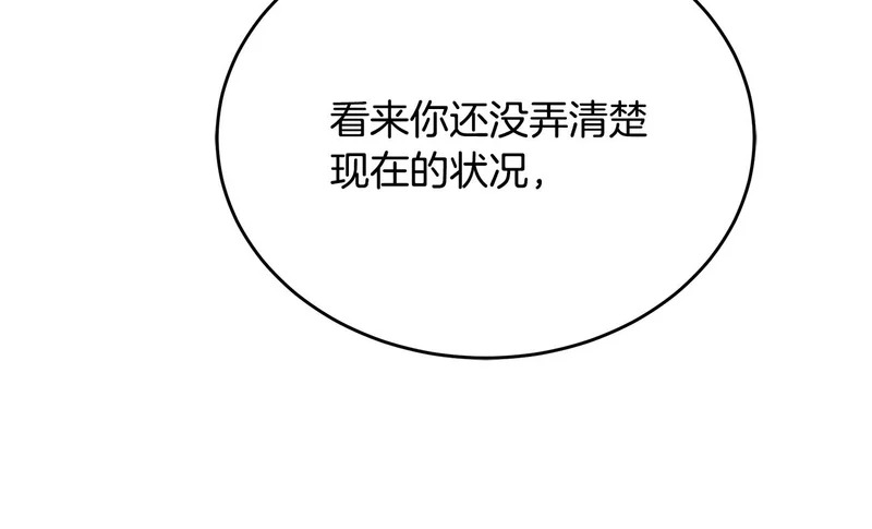 第81话 冤家路窄 第185页