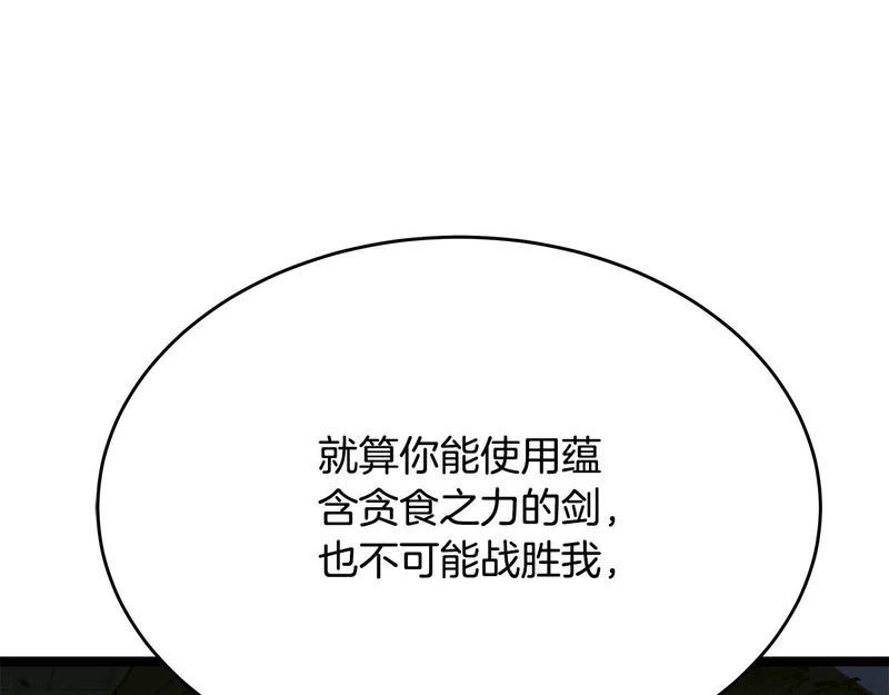 第81话 冤家路窄 第186页