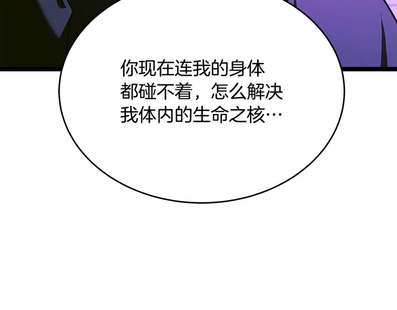 第81话 冤家路窄 第189页