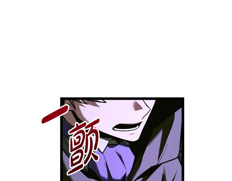第81话 冤家路窄 第190页