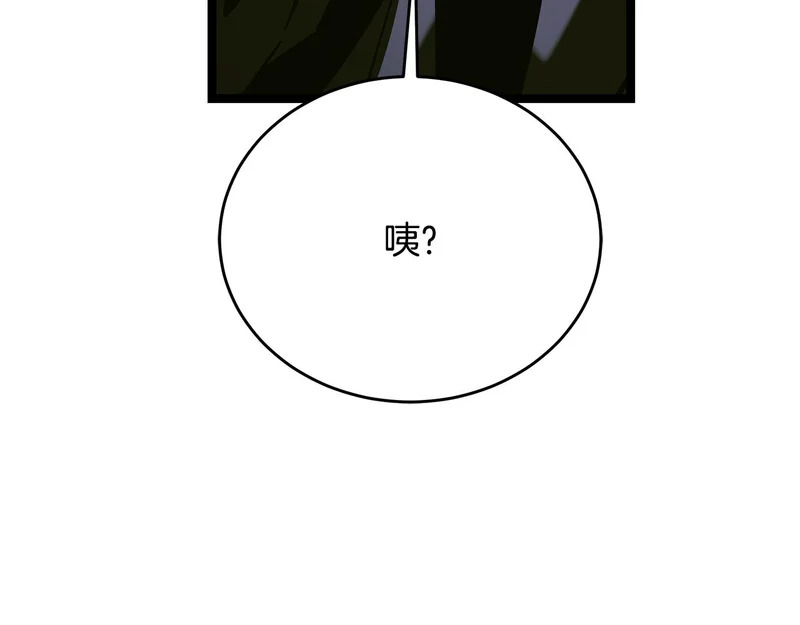 第81话 冤家路窄 第192页