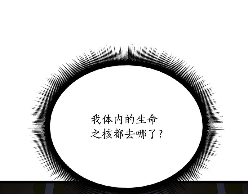 第81话 冤家路窄 第193页