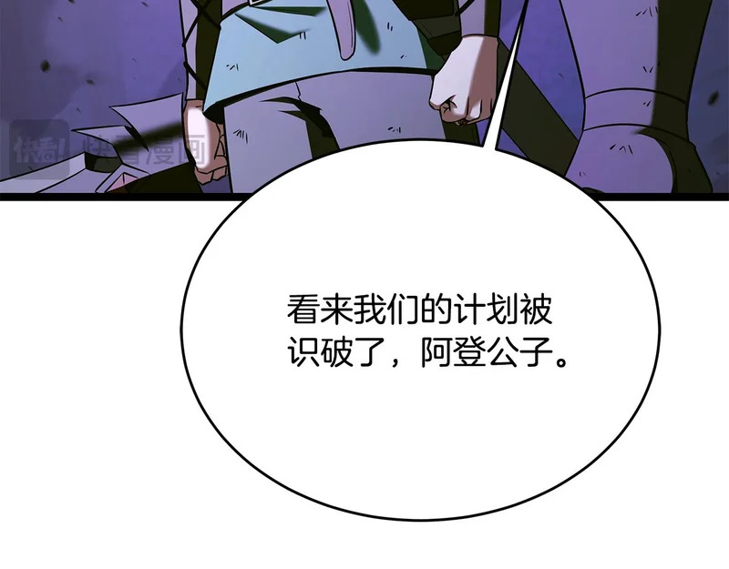 第81话 冤家路窄 第202页