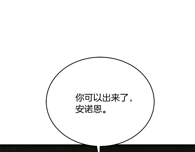 第81话 冤家路窄 第203页
