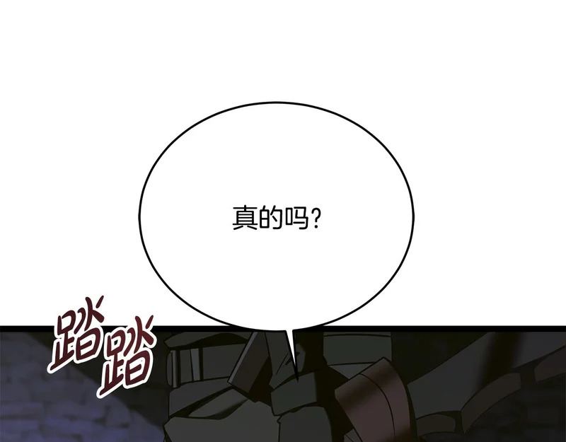 第81话 冤家路窄 第206页