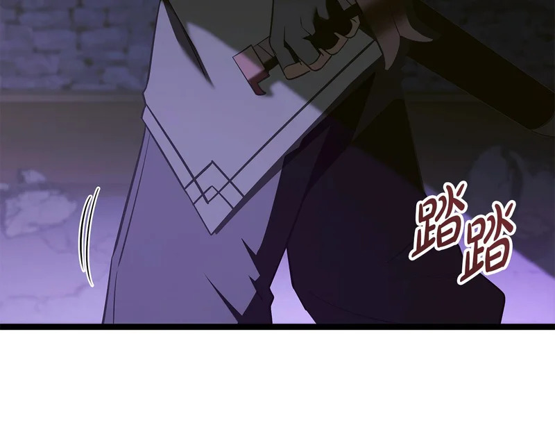 第81话 冤家路窄 第207页