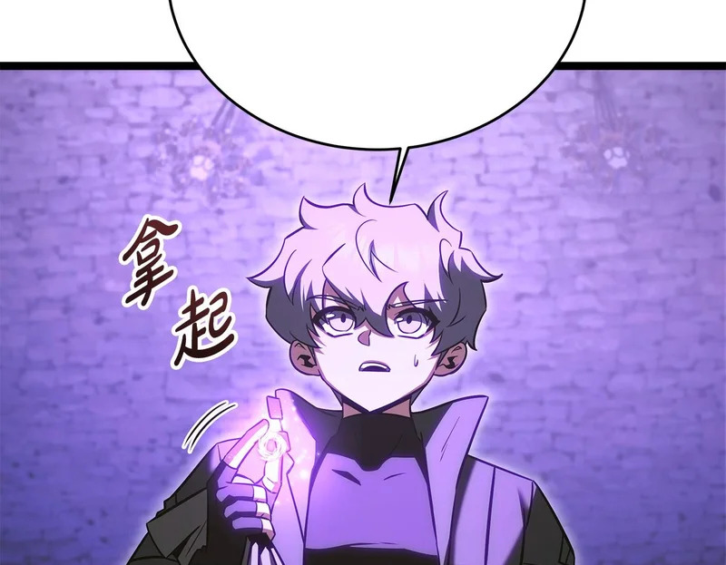 第81话 冤家路窄 第209页