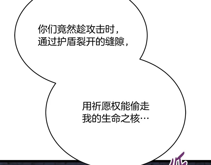 第81话 冤家路窄 第212页