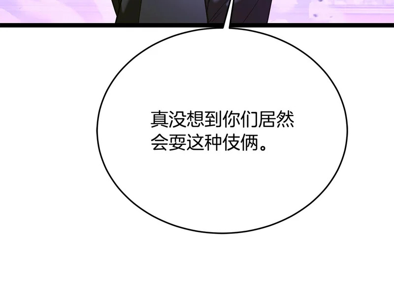 第81话 冤家路窄 第214页