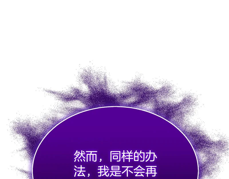 第81话 冤家路窄 第216页