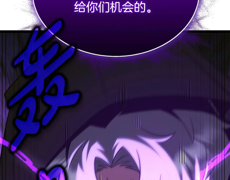 第81话 冤家路窄 第217页