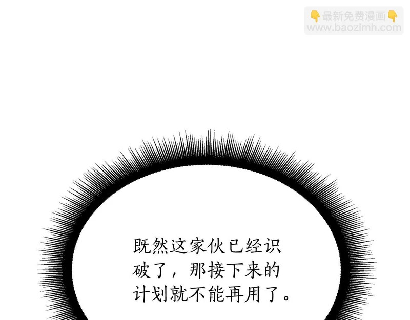 第81话 冤家路窄 第220页