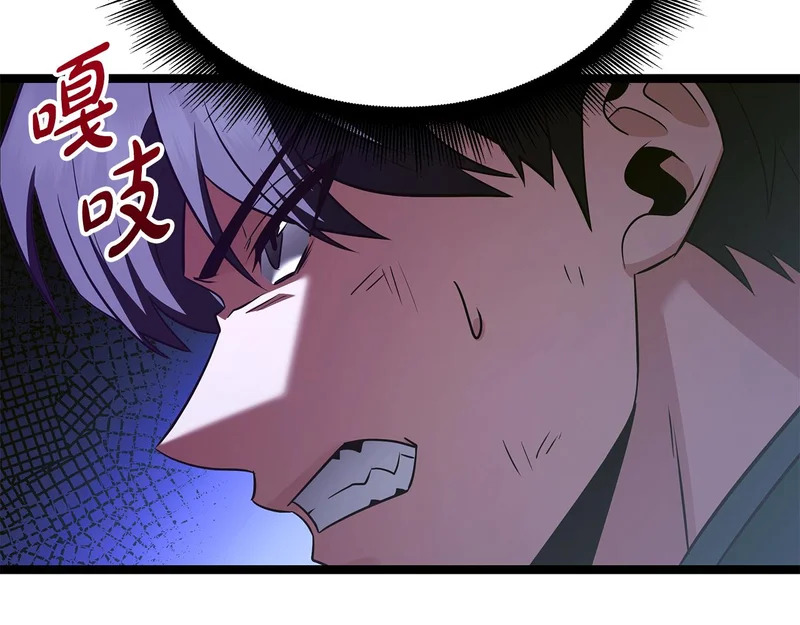 第81话 冤家路窄 第221页