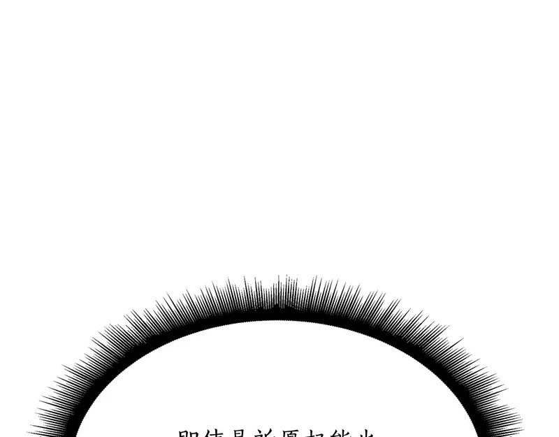 第81话 冤家路窄 第222页