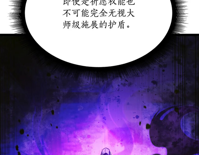 第81话 冤家路窄 第223页