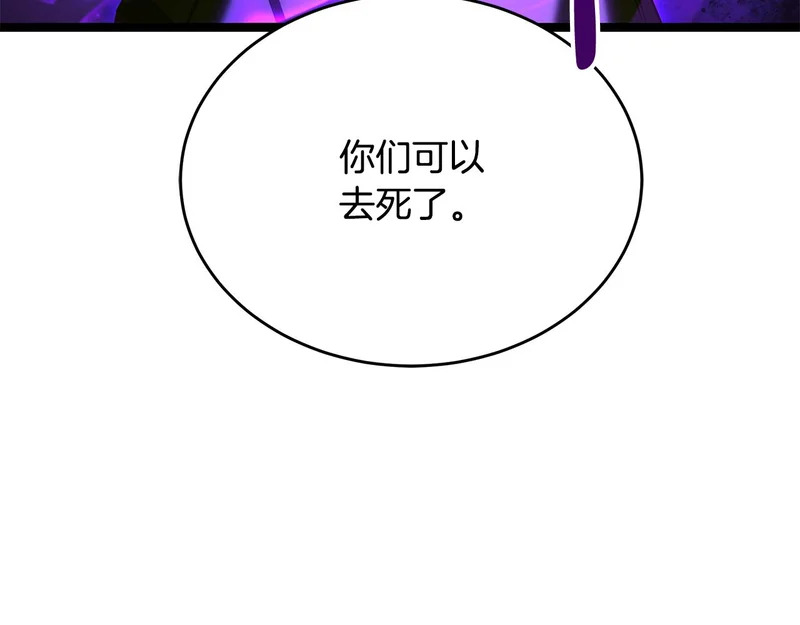 第81话 冤家路窄 第230页
