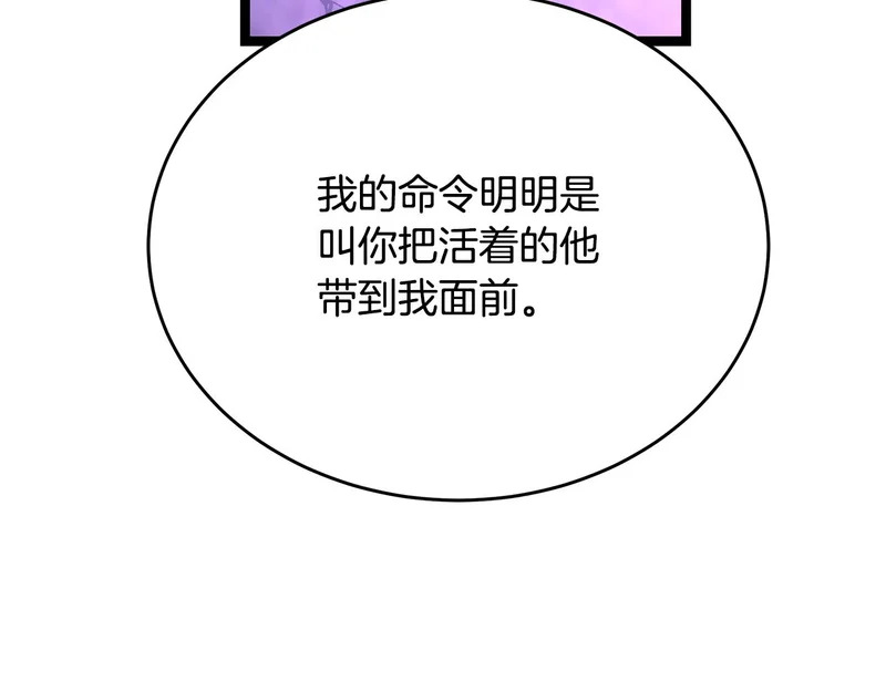 第81话 冤家路窄 第233页