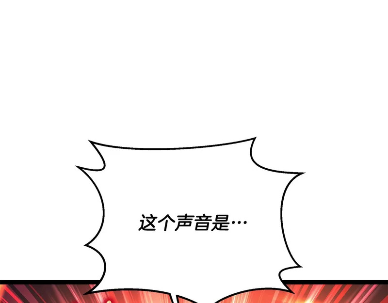 第81话 冤家路窄 第235页
