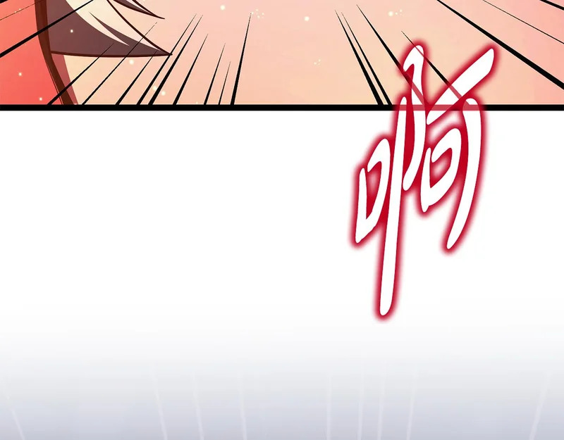 第81话 冤家路窄 第239页