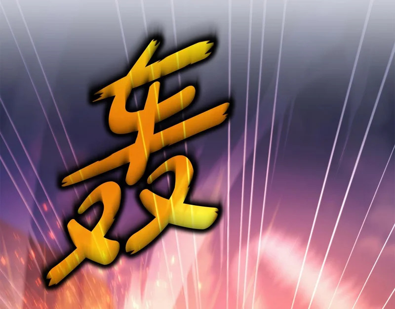 第81话 冤家路窄 第240页