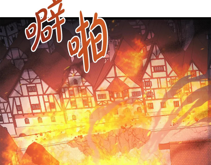 第81话 冤家路窄 第246页