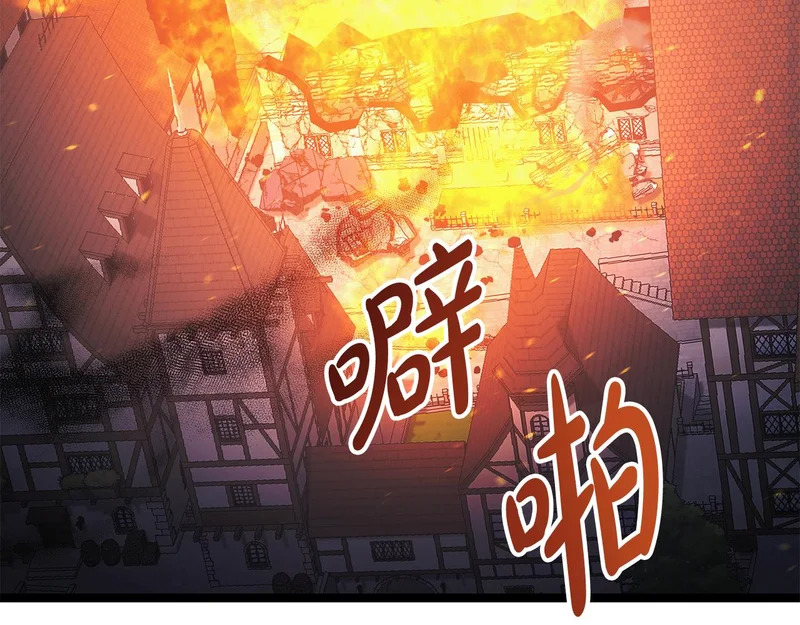 第81话 冤家路窄 第247页