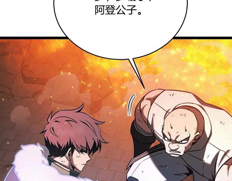 第81话 冤家路窄 第249页