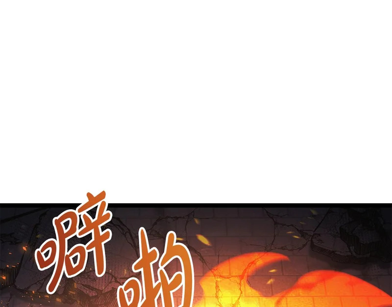 第81话 冤家路窄 第252页