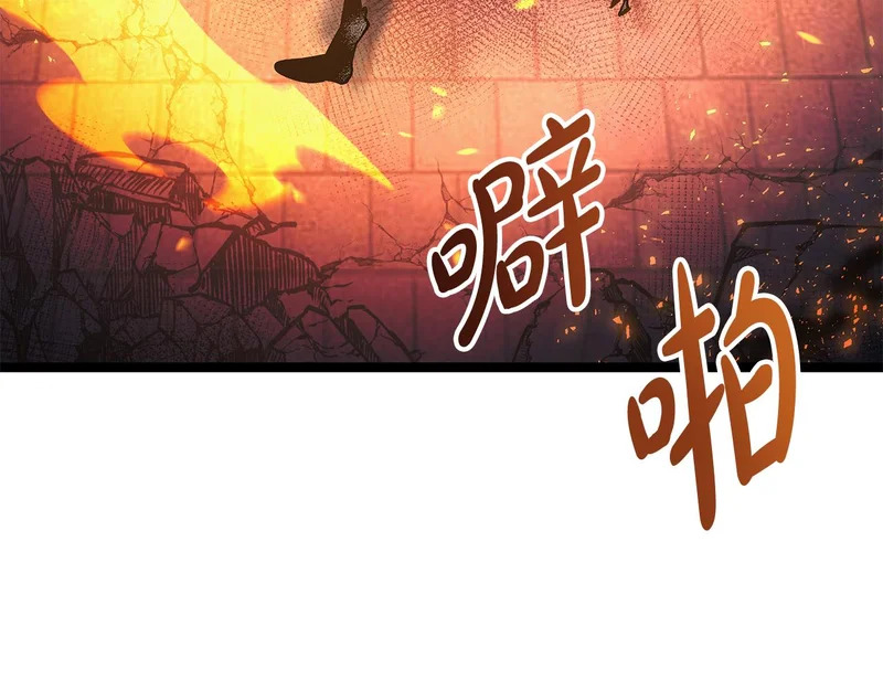 第81话 冤家路窄 第254页