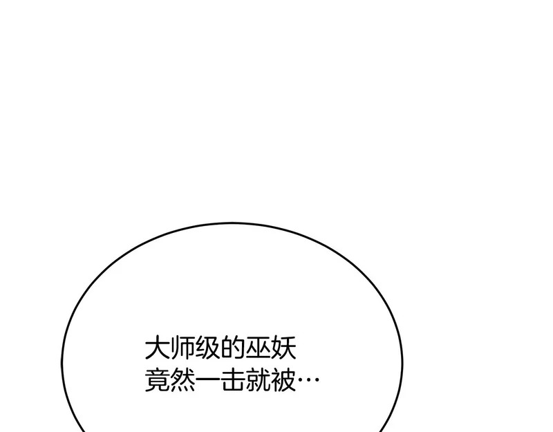 第81话 冤家路窄 第256页