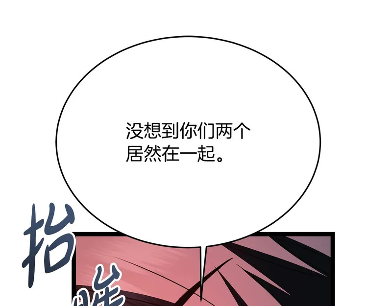 第81话 冤家路窄 第259页