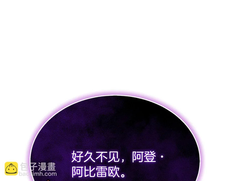 第81话 冤家路窄 第264页