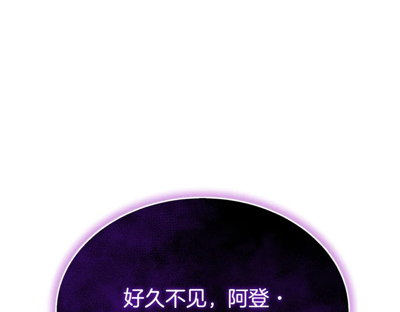 第82话 该还人情了 第3页