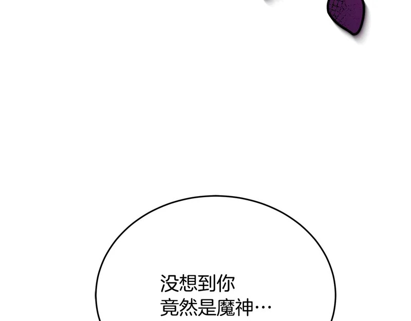 第82话 该还人情了 第7页