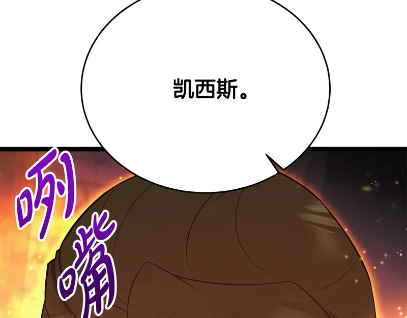 第82话 该还人情了 第10页