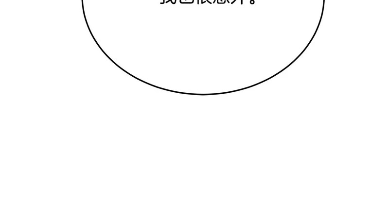 第82话 该还人情了 第13页