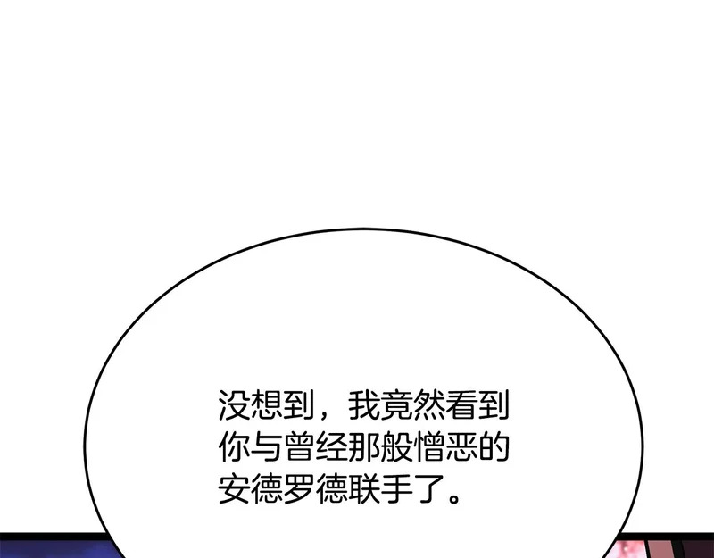 第82话 该还人情了 第14页