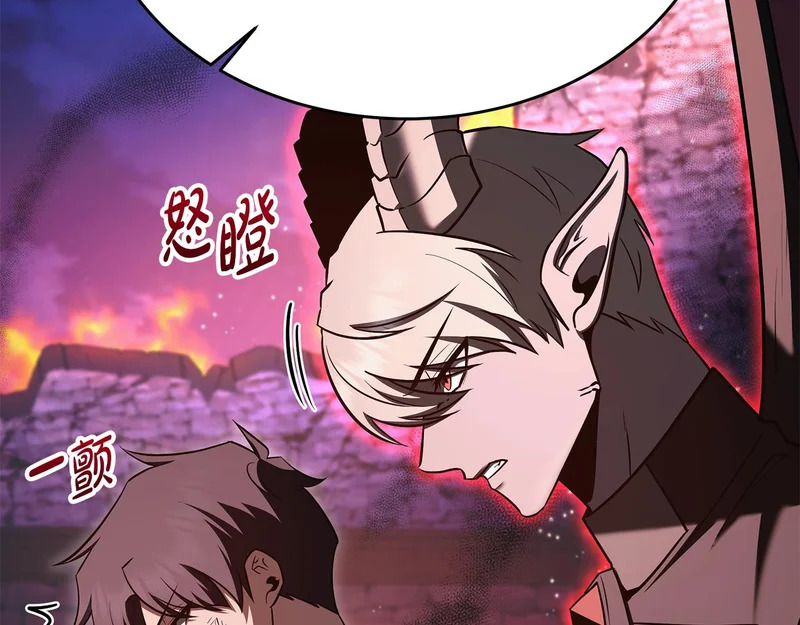 第82话 该还人情了 第15页