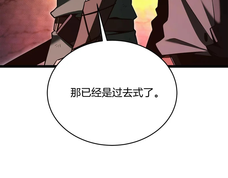 第82话 该还人情了 第17页