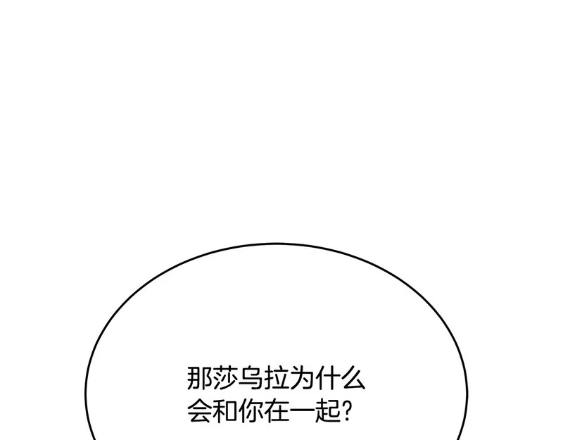 第82话 该还人情了 第18页